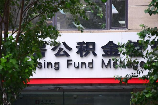 汕尾全款买房可以提取公积金吗（全款买房能提取公积金余额吗）